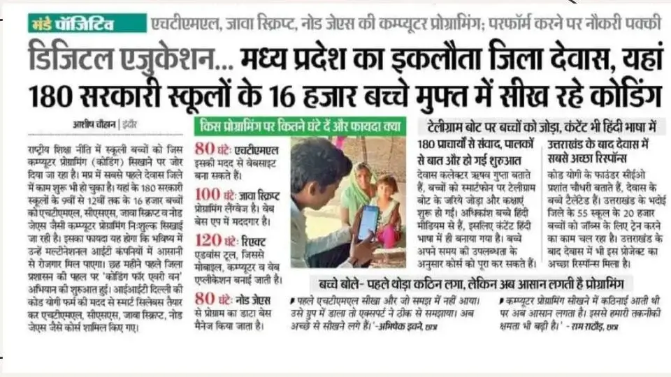 Building for Bharat,First Pilot of Smartphone Based Program